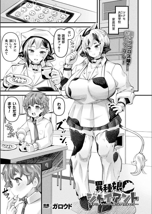 コミックアンリアル Vol.119_21枚目の画像